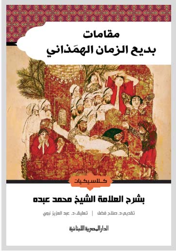 الدراسات الاجتماعية المالك أنفق  أفضل كتب الأدب العربي : 8 كتب يجب أن تضمها مكتبتك