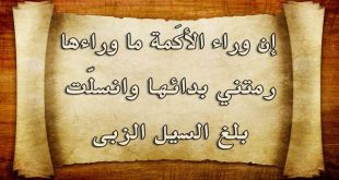 أمثال عربية مشهورة وقصتها
